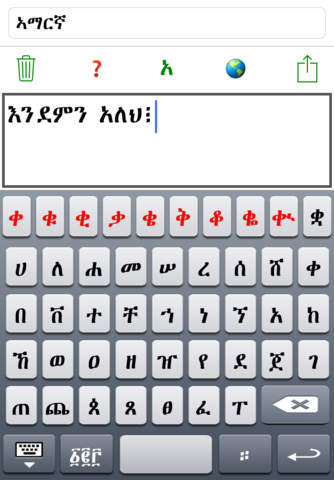 Amharic typing software, free download for mac